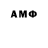 Амфетамин 97% Urmiya Khanate