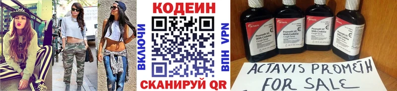 omg ссылка  Озёрск  Кодеин Purple Drank 