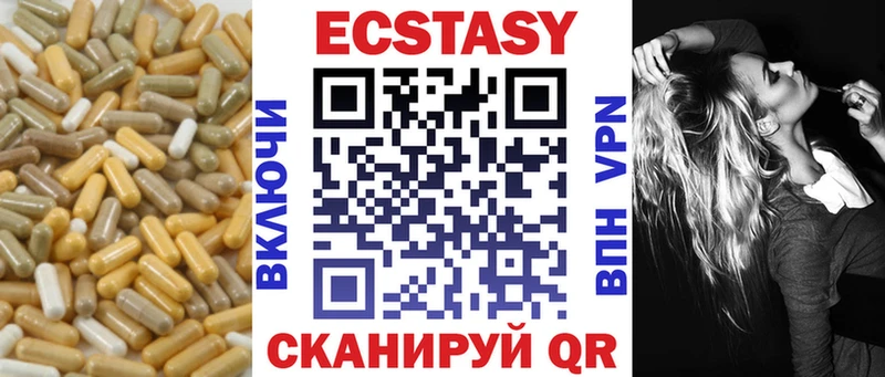 ЭКСТАЗИ ешки  мега ТОР  Озёрск 