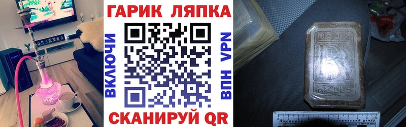 Гашиш hashish  Озёрск 