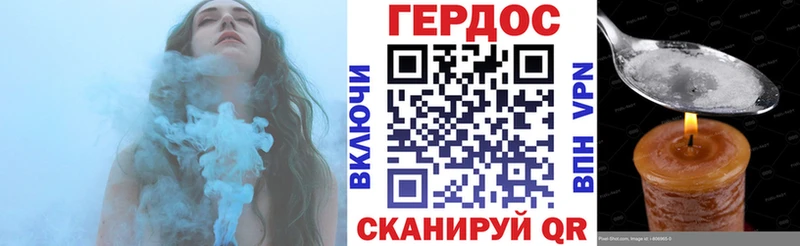 Героин белый  Озёрск 