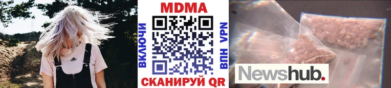 МДМА кристаллы  где найти наркотики  Озёрск 